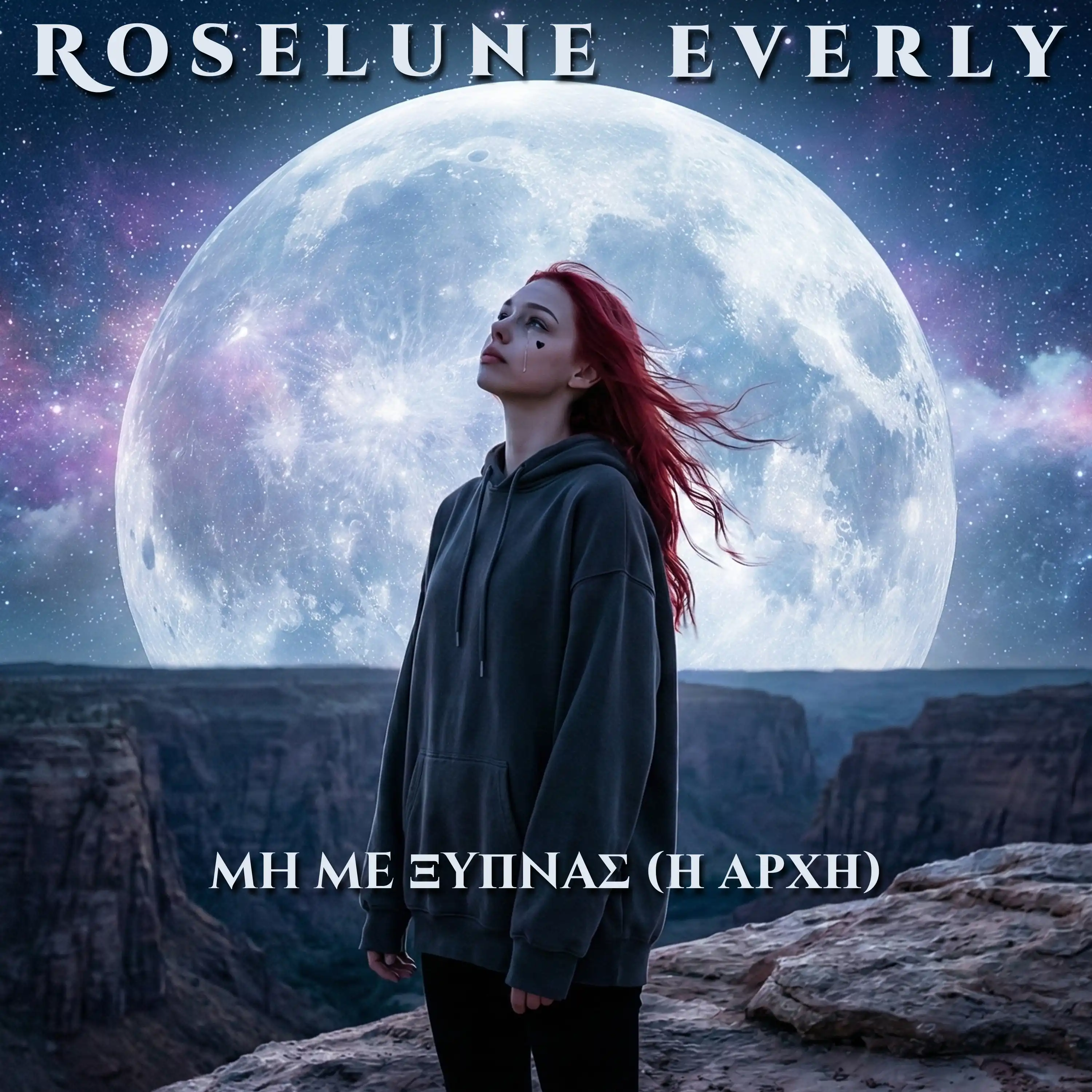Roselune Everly - Μη Με Ξυπνάς (Η Αρχή) Single Cover Art